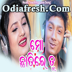 Mo Chati Re Tu (Baibhav,Lopamudra) Odia New Romantic Song